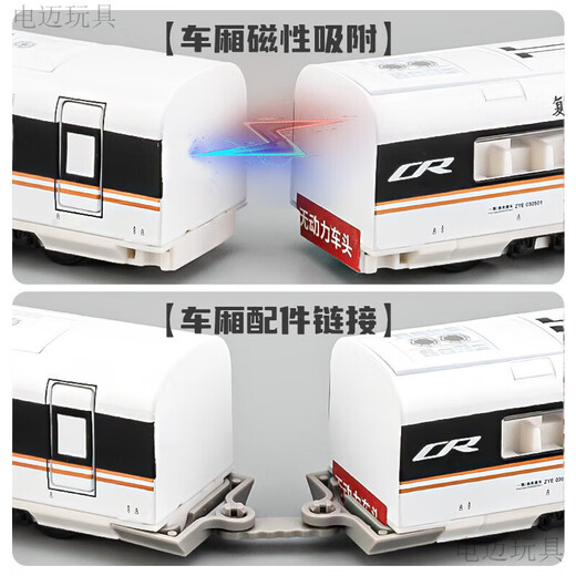 电迈和谐号火车玩具带轨道高铁复兴号合金儿童遥控男孩动车模型 【电动款】复兴号三节【银色】 双通道椭圆轨道(可变道)+灯光站