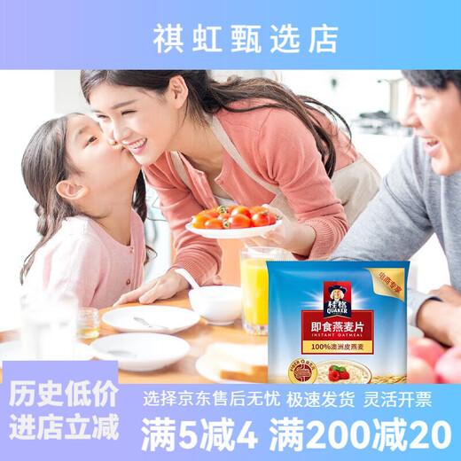 桂格桂格即食纯燕麦片1478g袋装 营养早餐速食懒人代餐饱腹燕麦片膳食 即食燕麦片1478g*1袋