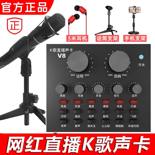2025 New V8 Sound Card Set ASIO High-Performance Driver Recording Anchor Equipment Mobile Phone Kuaishou Douyin Singing Microphone Full Set K Song Shout Microphone Outdoor V8 Sound Card + Handheld E300 Microphone Set Recommended