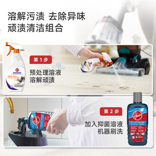 Hoover carpet floor fabric professional three-in-one cleaning machine home commercial hotel billiard room cleaning and suction all-in-one set 2 (4 bottles of cleaning fluid + host)