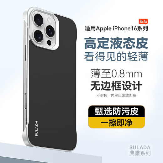 穆夏拉适用iPhone16手机壳超薄液态皮革无边框苹果15Pro保护套16Plus新款15Por男女16Pr0Max外壳防摔15pm 【羽砂白】 iPhone 16 Plus(A3291)