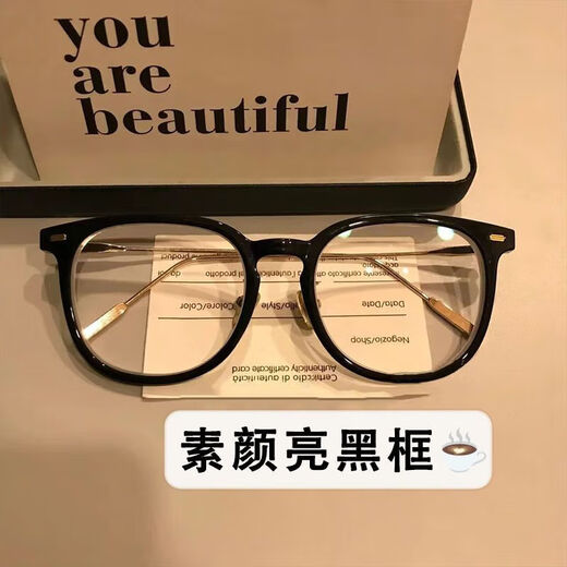 小红书同款素颜近视眼镜女学生显白复古有度数高颜值防蓝光平光镜 【显白】栗子棕 近视500度+镜盒镜布