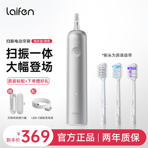 Leifen's new generation sweep-vibration electric toothbrush as a gift for adults and couples. Leifen's deep cleaning gum protection toothbrush. Valentine's Day gift for boyfriend and girlfriend. LFTB01-A upgraded aluminum alloy model.