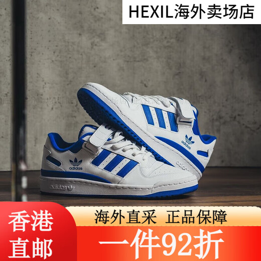 Adidas (adidas) Clover FORUM Blue and White Velcro Classic Casual Sports Board Shoes Rice Zong Green GV9326 36 IF2694 40