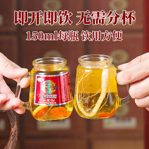 【酒厂直供】人参枸杞酒豪华高档礼盒东北长白山特产 52度 150mL 12瓶 【礼盒装】