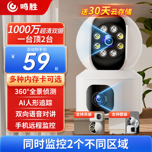 Cámara de vigilancia casera de Mingsheng Cámara dual Dual Imagen con visión nocturna Panorámico 360 grados No muertos cerca de Intercom Inter -Inter y al aire libre Monitor de globo ai Tracking Humanoid