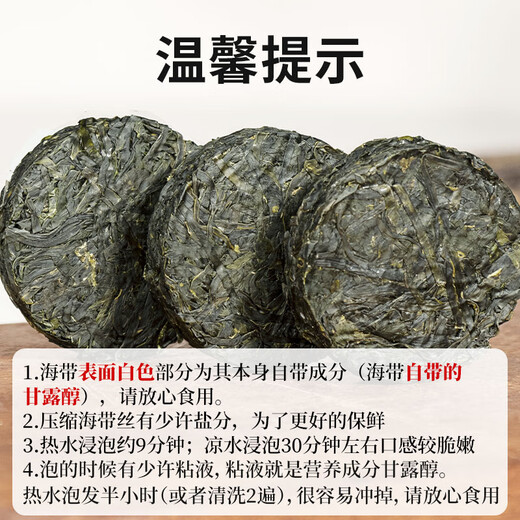 鲸甘郎压缩海带丝干货圆饼昆布即食海洋蔬菜凉拌海带苗嫩特级下饭菜批发 压缩海带丝 尝鲜22g*5片