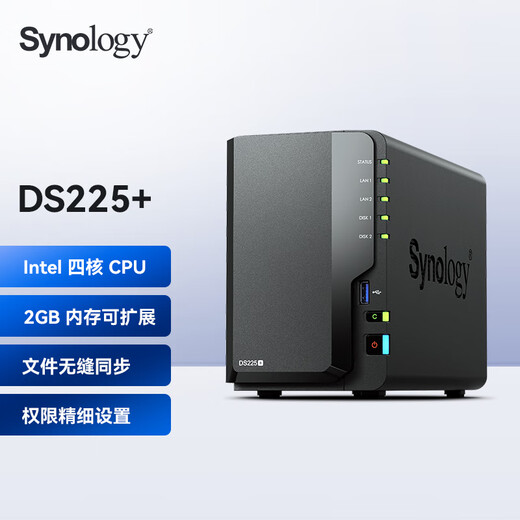 Synology DS225+ quad-core 2-bay NAS network storage server team office private cloud file sharing backup