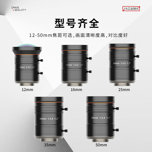 海康威视视觉工业相机镜头KF-P系列KF-12/16/25/35/5024M-25MP MVL-KF3524M-25MP【35mm焦距】