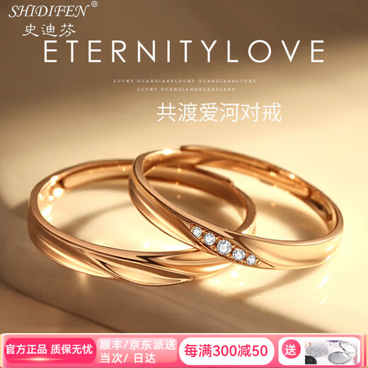Stephen's birthday gift 18K gold ring couple engagement wedding ring light luxury style Ag plated 24K gold ring Engraved SF Express next day delivery light luxury style pair Ag