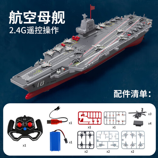 Yunya remote control battleship can be launched into the water to simulate the large warship Liaoning aircraft carrier model electric toy boat for boyfriend 40cm Fujian ship simulation remote control 3-6-9-14 birthday gift remote control boat