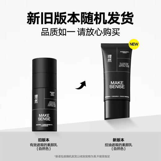 Liran Men's No-makeup Cream Moisturizing Concealer Oil Control Brightening Complexion Cream No-Makeup Cream Natural Color 50g