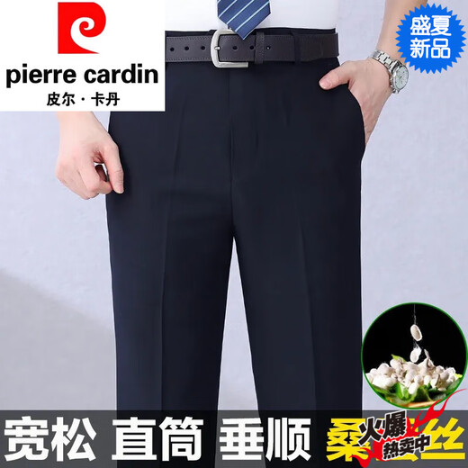 Pierre Cardin 2025 Sommer dünne Maulbeer-Seiden-Freizeithosen für Männer mittleren Alters gegen versunkene Geschäfte Freier Anzug Herrenhose 9905 Elegant Grey Summer Dünn 29 2 Fuß 2 Taillenumfang