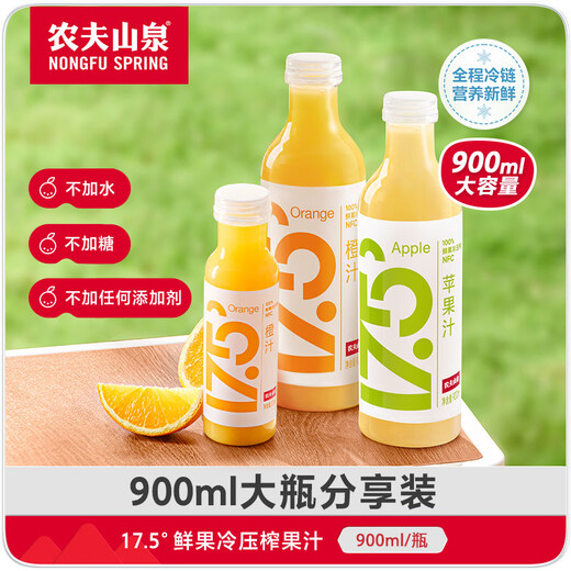 Nongfu Spring 17.5 NFC orange juice drink (refrigerated type) 100% fresh fruit squeeze 900ml*1 bottle