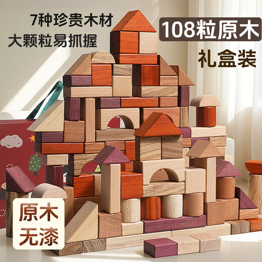Wooden balls 108 pieces of raw wood paint-free creative building blocks paradise children's toys boys and girls assembled early education puzzle