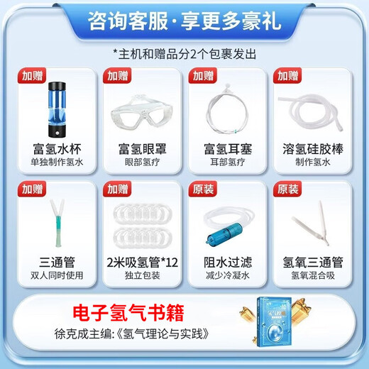 科司德德国品牌氢氧机老人家用氢气机小型便携制氢机氢氧呼吸一体吸氢气 自动加水【3000ML氢氧机免换水】双人温控+净化