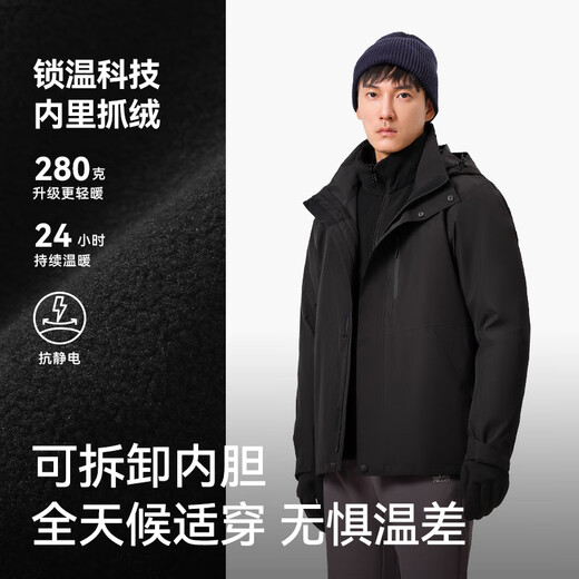 Pelliot Classic 2.0 Mountain Jacket Three-in-one Men's and Women's Autumn and Winter Outdoor Waterproof and Windproof Warm Jacket Versatile for Commuting Men's Obsidian Black | Fleece Liner XL Female 126-135 Jin Jin equals 0.5 kg Male 153-169