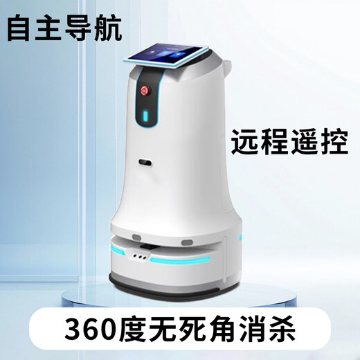 Wanshun Baiye Intelligent Disinfection Robot Fully Automatic and Efficient Disinfection School Restaurant Commercial Disinfection Hygiene Robot Needs Customization Intelligent Disinfection Robot Contact Customer Service Private Photos Will Not Be Posted