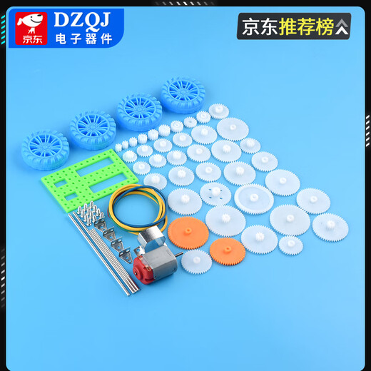 DZQJ plastic gear bag 75 kinds of DIY technology model making transmission accessories Motor gear and rack reduction 0.5 mold 15 kinds of double-layer gear bag No Specifications