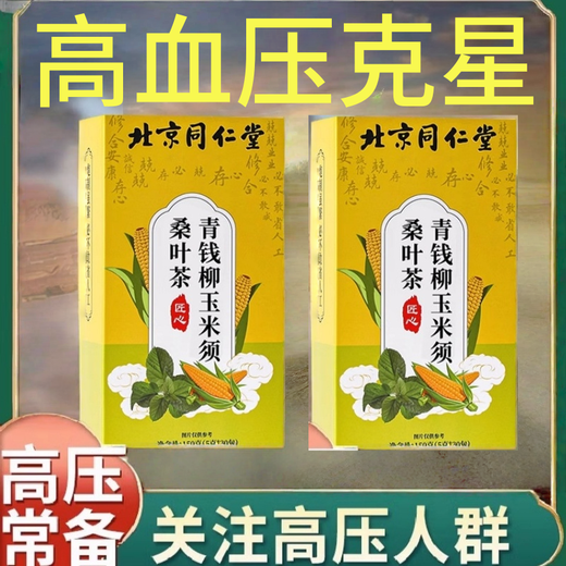 
Green Qianliu Corn Scarf Mulberry Leaf Tea is prepared with dry mouth and stay up late tea to remove fire and health tea Corn Scarf Tea has high blood sugar and blood lipids 5 bags [Buy three get two free] 75% of customers choose