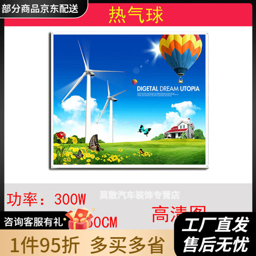 Graphene heater mural 300W graphene carbon crystal wall heating mural heater electric heater instant heating toilet white board white frame mural electric heating plate 300W hot air balloon