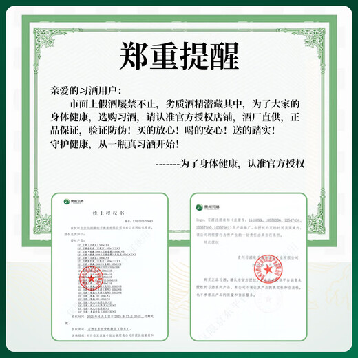 Xijiu Junpin Maotai со вкусом Baijiu 53% 500 мл * 2 бутылки, двойная упаковка, включая двойную упаковочную коробку