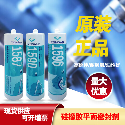 可赛新1587 1590 1592  1596硅橡胶平面密封剂 天山 耐高温胶 1596-310ml(50支)