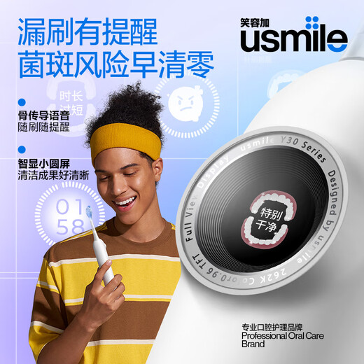 Usmile smile plus smart electric toothbrush new power large swing Y30 light sea blue couple gift for boyfriend and girlfriend birthday gift