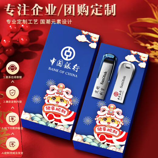 闪迪原装闪迪金属U盘logo刻字古风国潮礼盒u盘中国风创意毕业礼品优盘 标准版-雅黑U盘蓝荷花礼 32GB 官方标配