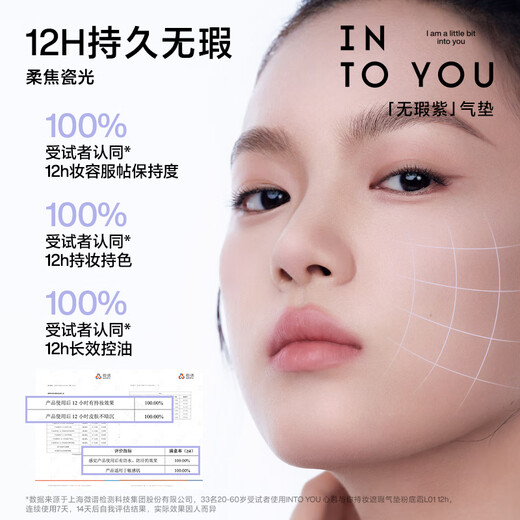 INTO YOU黄子弘凡新品遮瑕气垫粉底霜持妆保湿轻薄贴肤半哑光遮瑕不易卡粉 L01-无暇紫