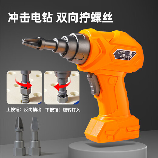 桑菽修理工具箱儿童玩具男孩组装扭电钻拧螺丝刀套装宝宝动手拆装 电钻版[58件套]工具箱套装+安全