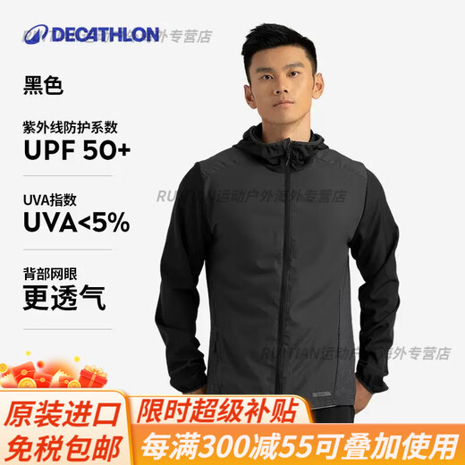 Decathlon (DECATHLON) Sun Protection Clothing Men's Sports Jacket Windproof Outdoor Windbreaker Cycling Suit Sun Protection Running Jacket Lightweight Official Flagship Meteorite Black - Sun Protection UPF50+ S