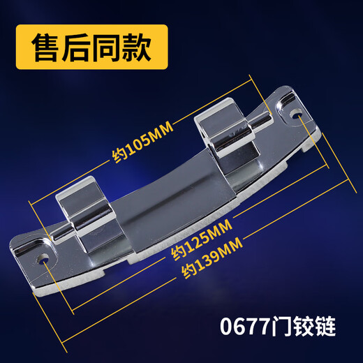Suitable for Haier washing machine door original accessories complete collection of observation window door hinges hinges door buckles door switch door shaft original purchase No. 8 1592-door hinges