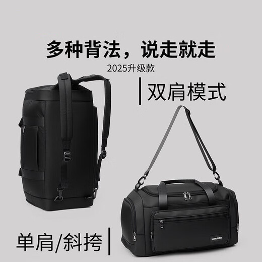Warrior travel bag for men's large capacity business business trip short-distance hand luggage bag dry wet separation fitness crossbody bag black [suitable for 3-7 days travel]