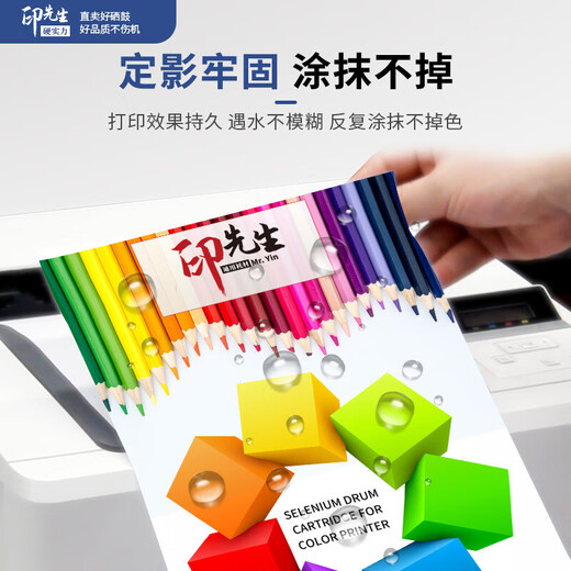Mr. Yin TL-5150 regenerative fixer/heating assembly suitable for Bentu BP5155DN BP5150DN BM5150ADN BM5155ADN printer cartridge