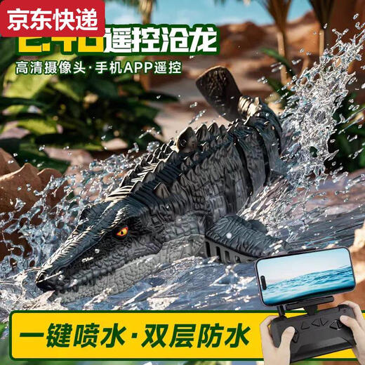 接运猫儿童男孩遥控小船玩具可下水模型沧龙恐龙潜水艇水上快艇电动鲨鱼 喷水款遥控沧龙-无摄版仿生游动+ 模块锂电*4续航120分钟+送遥控电