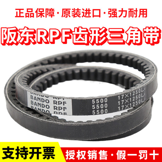Imported RPF triangle belt 17X1560Li1575158516001610 belt Imported RPF5635/17X1585Li