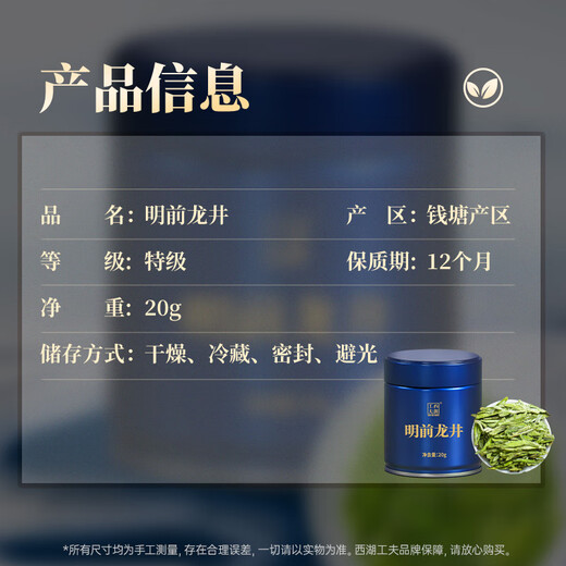 West Lake Gongfu 2025 New Tea Green Tea [Old Tea Tree Longjing] Ming Dynasty's special A spring tea drinks 20g yourself