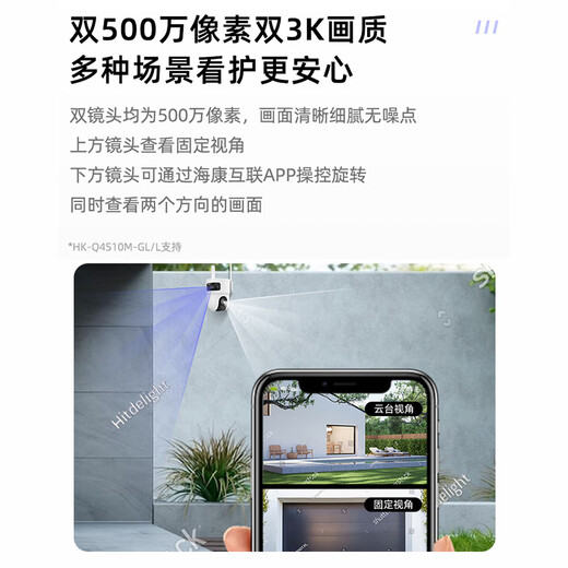 HIKVISION海康威视4g摄像头室户外终身免充值流量1000万双摄家用监控器360度无死角带夜视全景云台旋转