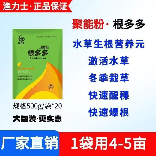 Energy-concentrating powder root rooting powder for rapid rooting, 3 barrels get 1 barrel free