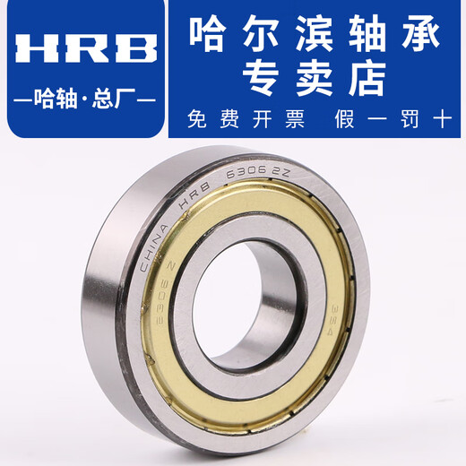 哈尔滨轴承 原厂 6212 6213 6214 6215 6216 6217 ZZ ZRZ HRB 6215--ZZ---铁盖密封 其他