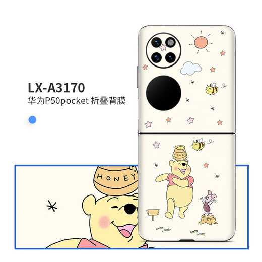 锋码适用华为P50pocket背膜华为折叠屏贴纸彩膜P50pocket保护膜贴膜 LX-A3291 For 华为P50E单背膜 (3M)