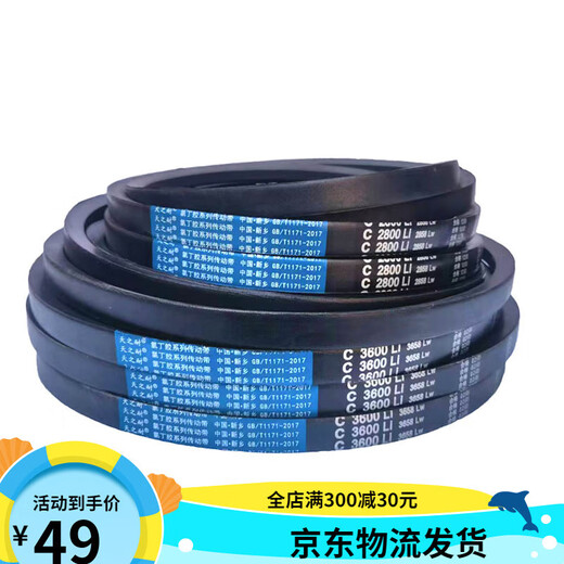 Wheeled triangle belt C-type C3937 C3950 C3962 C3988 C4000 C4050 transmission belt belt C-3734