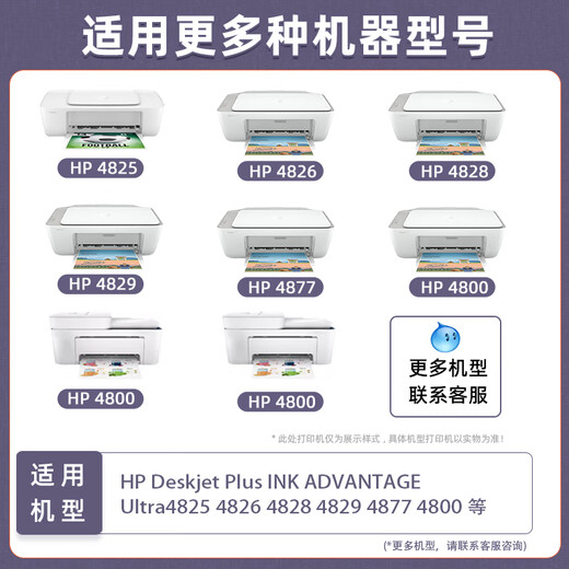 XMSJ适用惠普47墨盒4825 4826 4829 4828 4877 4800 4929打印机黑彩 黑+彩XL大容量 套装