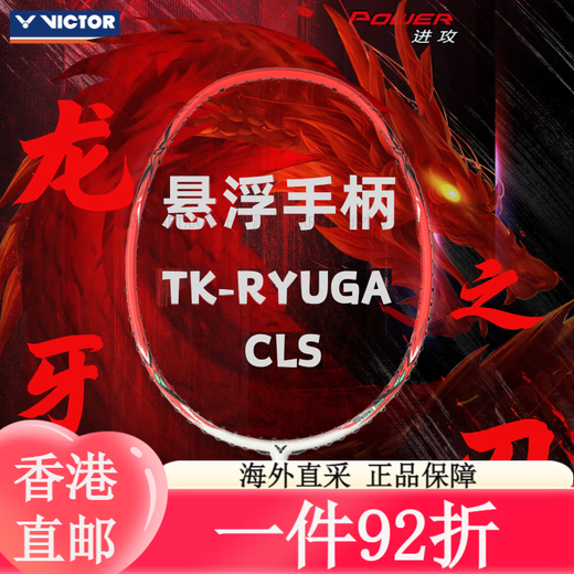
Victor Badminton Racket Victory Professional Racket Shenfa Yaoguang Nano 7 Offensive Racket Victory Xiaoxiao T TK-9900td Heavy Gunner 4U Amber Gold