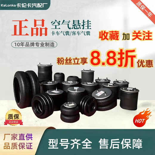 丽田半挂车气囊卡车货车空气弹簧富华桥bpw桥SAF桥悬浮桥气囊空气悬挂 4882/4884-气囊底座螺丝