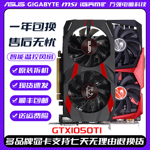 
COLORFULGTX1050TI4G 960 2G 750TI 1030 1650 disassembly graphics card MSI GTX1050 2G single fan