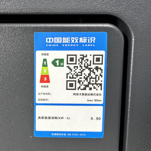 柯尼卡美能达 KONICAMINOLTA185en 6180en A3A4 家用商用激光复印打印机扫描仪 ineo185EN(无手送版 速度18页/分钟 套餐一 出厂配置 提供13%专用发