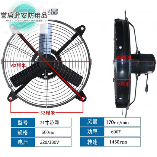 Round mesh exhaust fan 24-inch ventilation fan 600 exhaust fan oil fume kitchen industrial window exhaust fan rose red