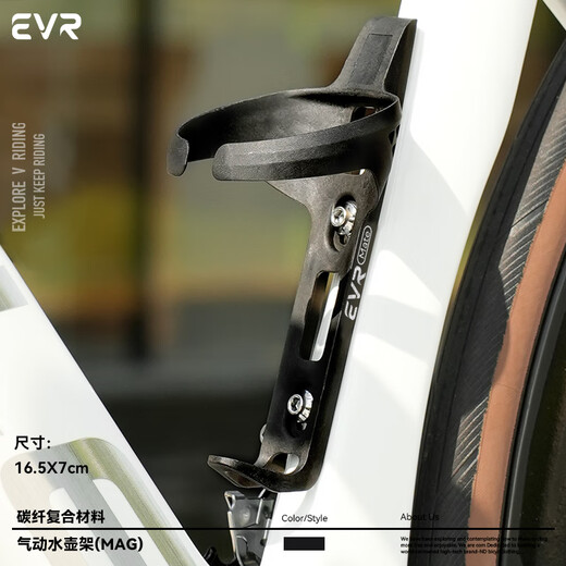 EVR bicycle water bottle holder carbon fiber water cup holder mountain road bike riding bracket bicycle equipment accessories MAG model